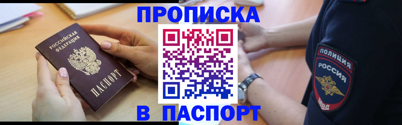 прописка иностранных граждан в Смоленской области